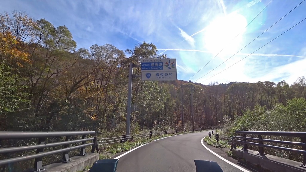御池・樹海ライン 国道352号